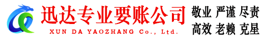 六安清债公司